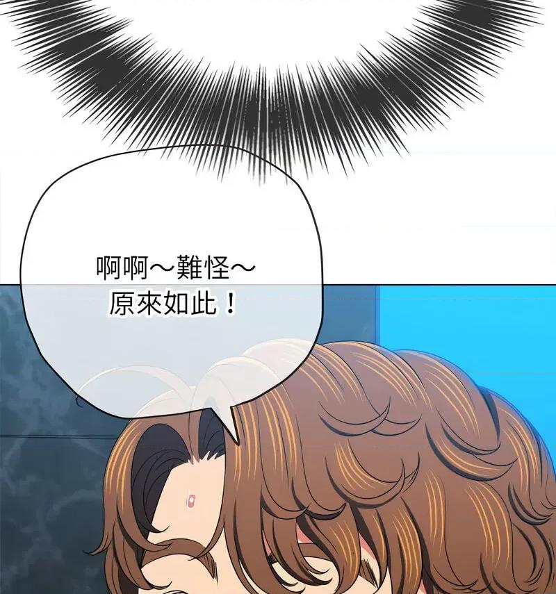 恶女勾勾缠 难缠小恶女199 难缠小恶女 第86页