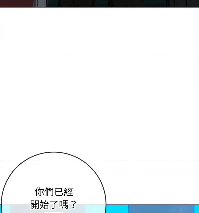 恶女勾勾缠 难缠小恶女199 难缠小恶女 第98页