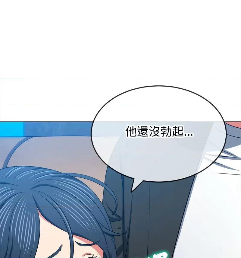 恶女勾勾缠 难缠小恶女199 难缠小恶女 第101页