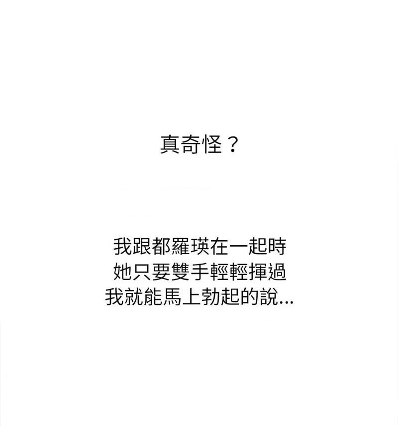 恶女勾勾缠 难缠小恶女199 难缠小恶女 第108页