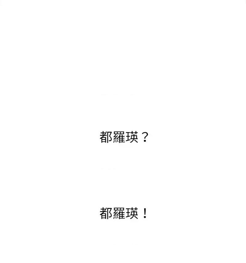 恶女勾勾缠 难缠小恶女199 难缠小恶女 第111页