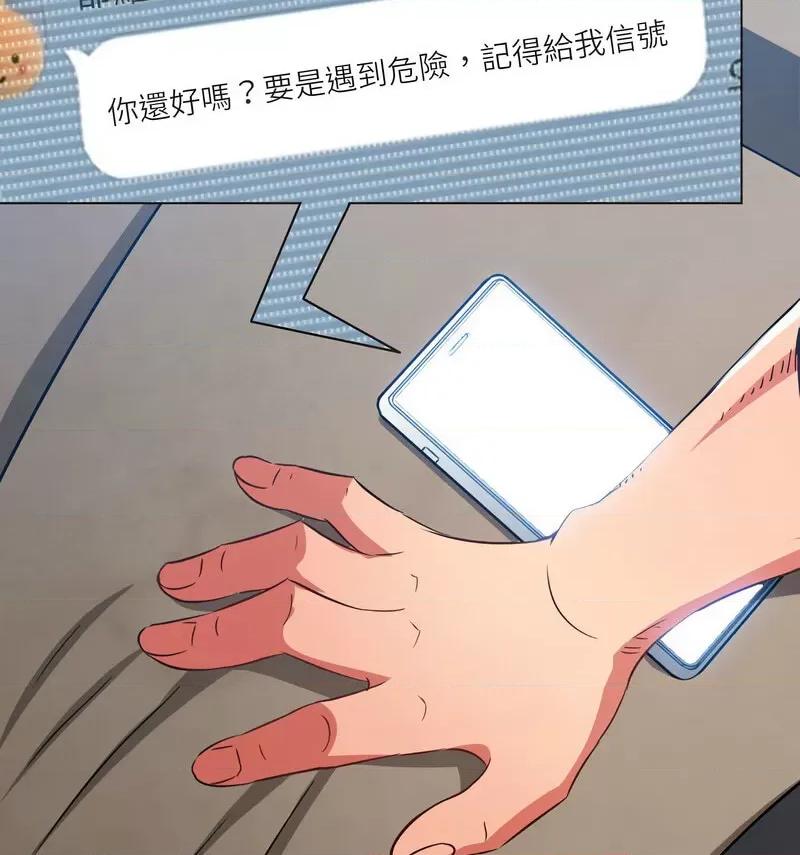 恶女勾勾缠 难缠小恶女199 难缠小恶女 第119页