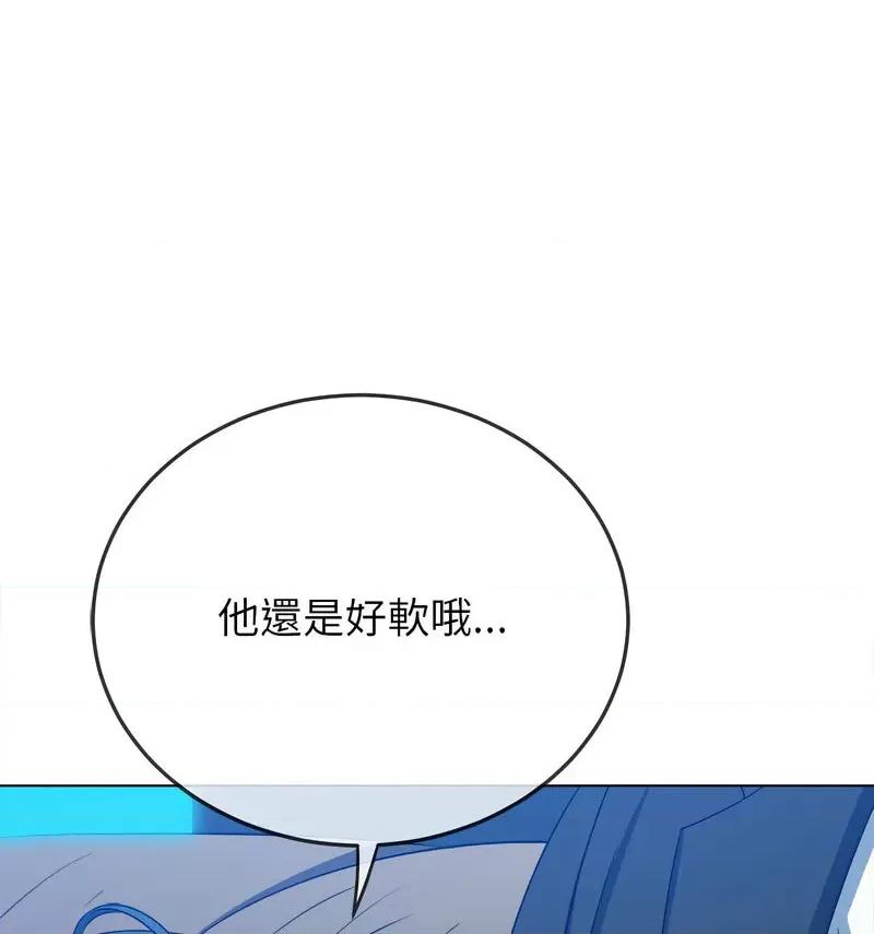 恶女勾勾缠 难缠小恶女199 难缠小恶女 第134页