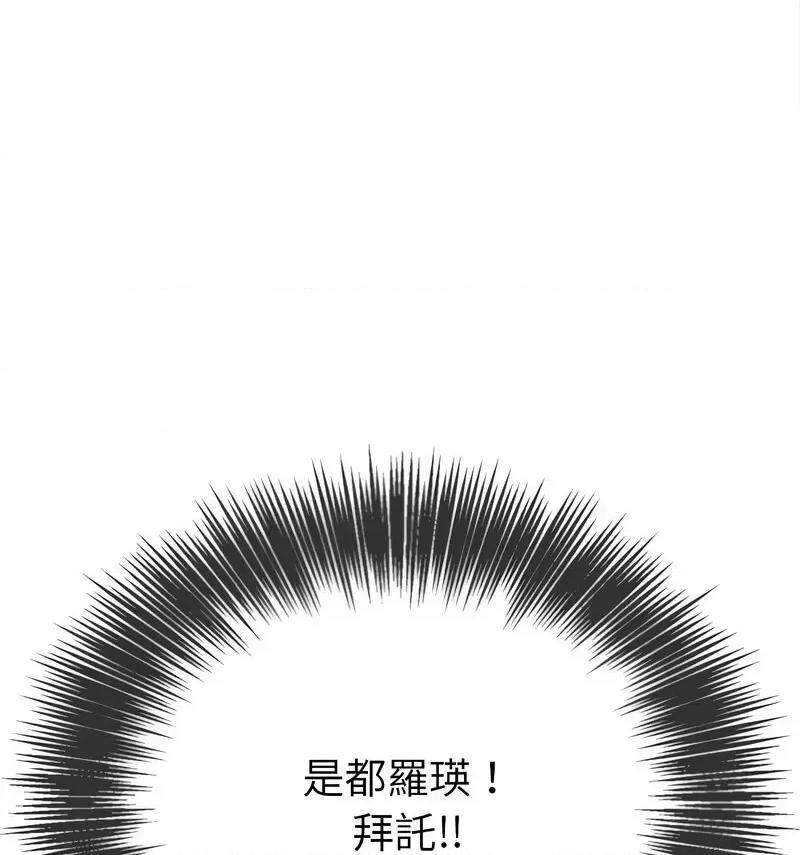恶女勾勾缠 难缠小恶女199 难缠小恶女 第143页