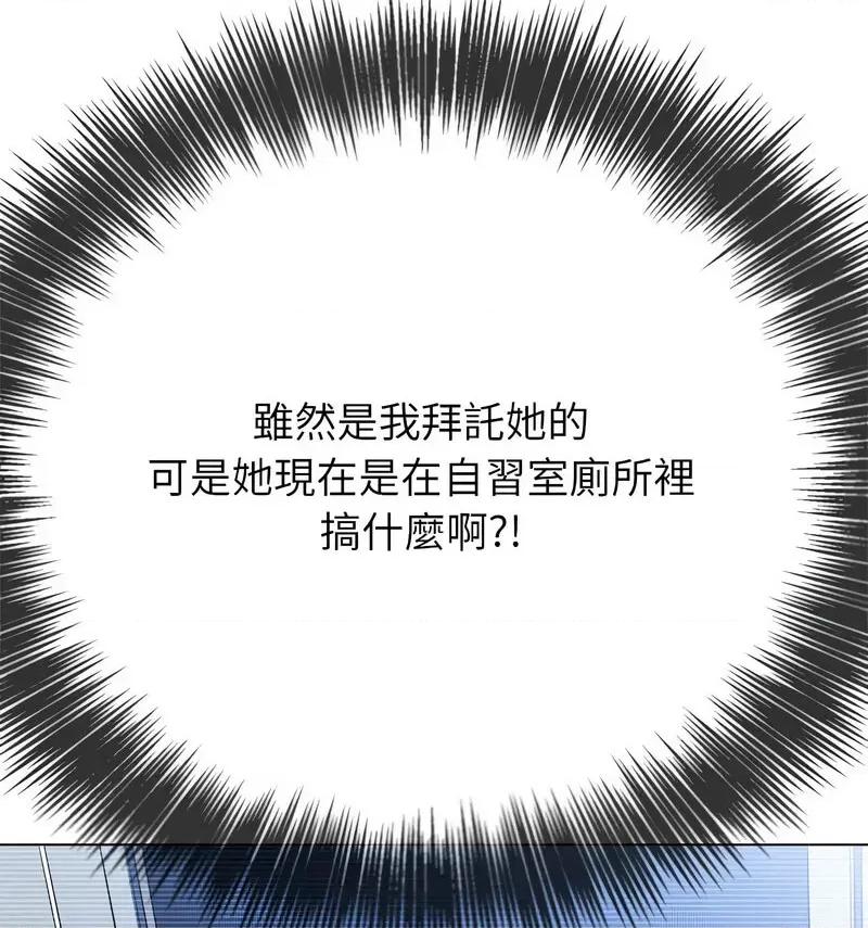 恶女勾勾缠 难缠小恶女199 难缠小恶女 第154页