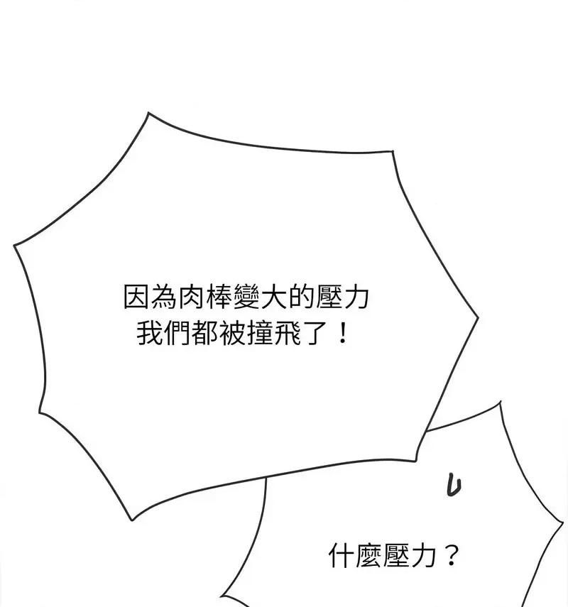 恶女勾勾缠 难缠小恶女199 难缠小恶女 第168页