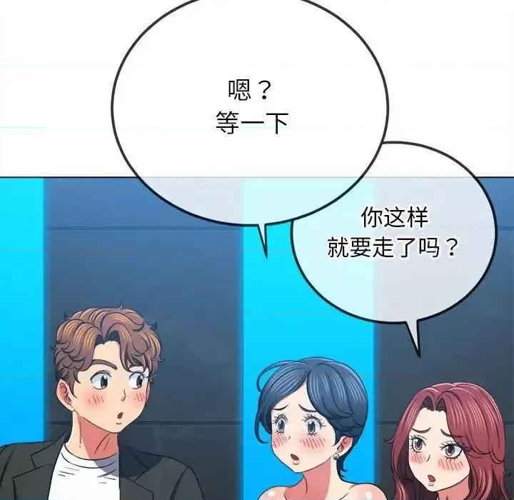 恶女勾勾缠 难缠小恶女200 难缠小恶女 第77页