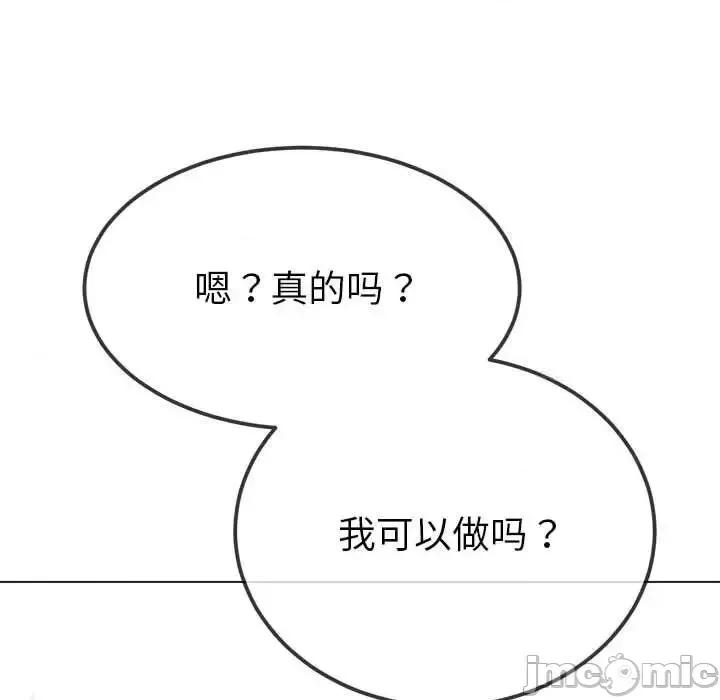恶女勾勾缠 难缠小恶女200 难缠小恶女 第90页