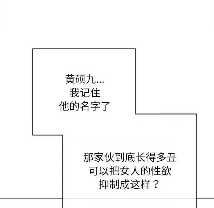 恶女勾勾缠 难缠小恶女200 难缠小恶女 第102页