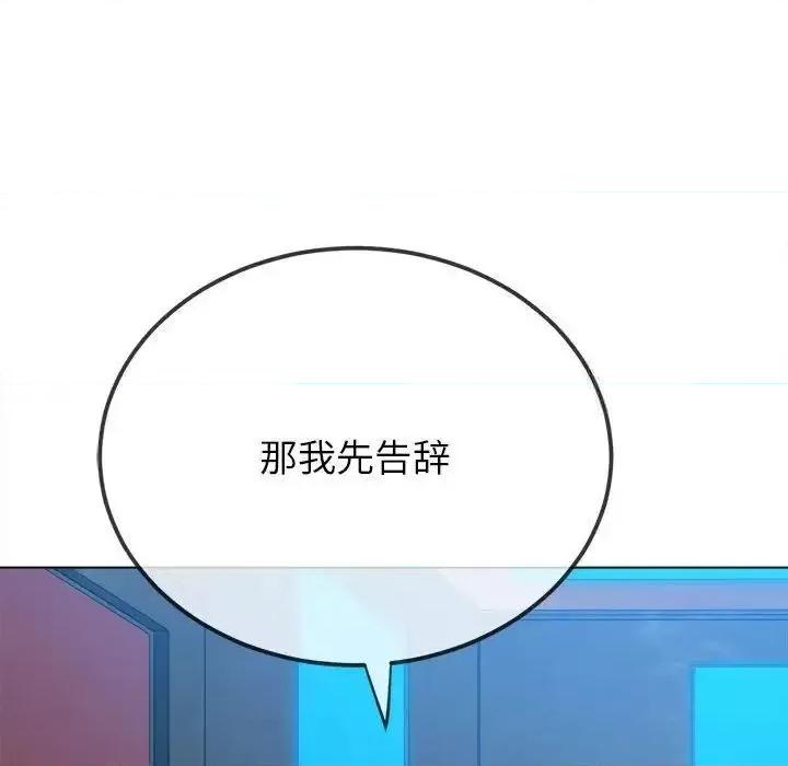 恶女勾勾缠 难缠小恶女200 难缠小恶女 第107页