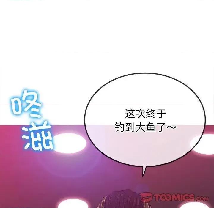 恶女勾勾缠 难缠小恶女200 难缠小恶女 第148页