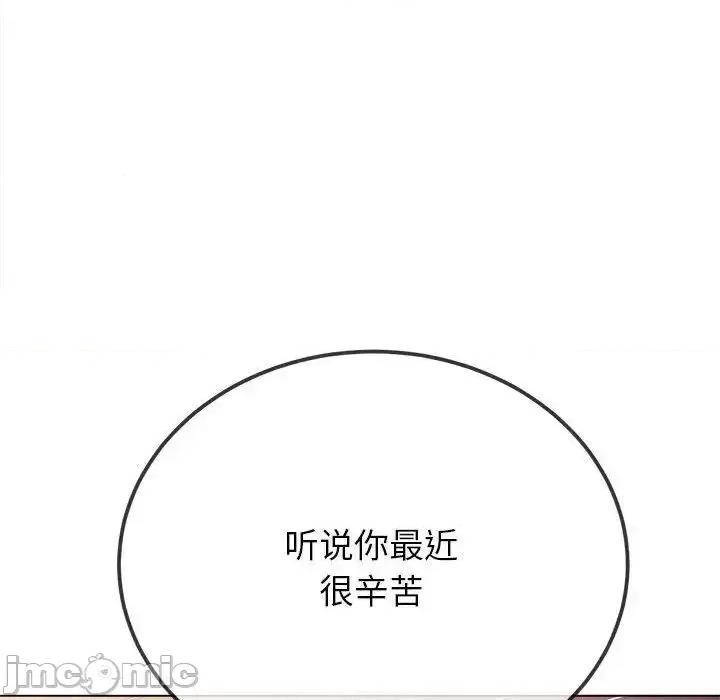 恶女勾勾缠 难缠小恶女200 难缠小恶女 第165页