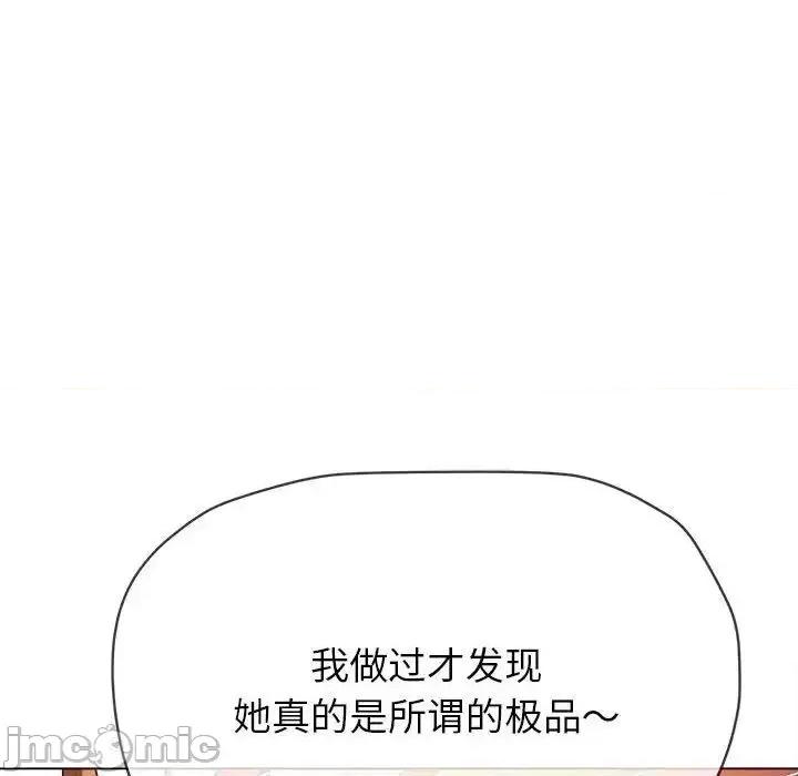 恶女勾勾缠 难缠小恶女200 难缠小恶女 第175页