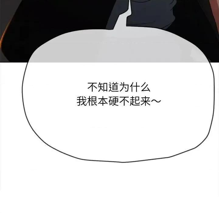 恶女勾勾缠 难缠小恶女201 难缠小恶女 第77页