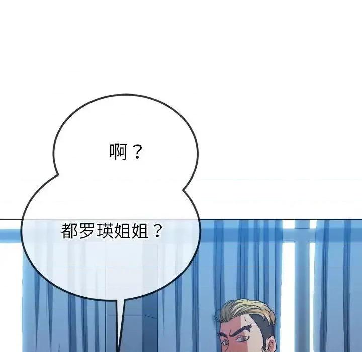 恶女勾勾缠 难缠小恶女201 难缠小恶女 第141页