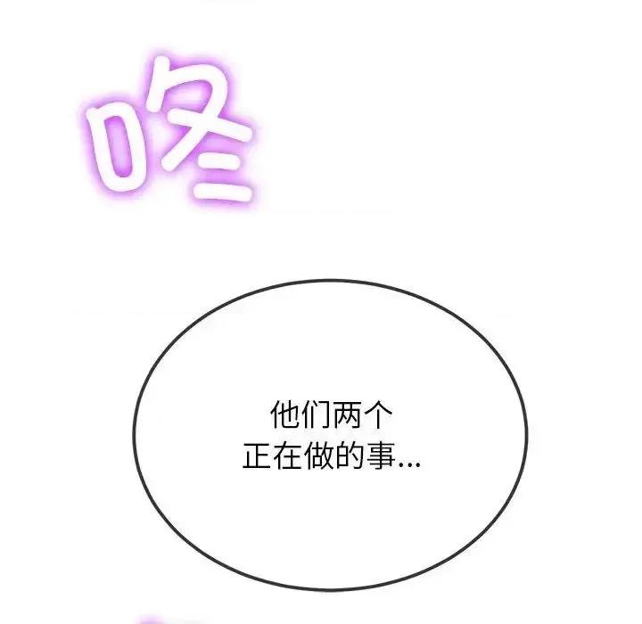 恶女勾勾缠 难缠小恶女202 难缠小恶女 第13页