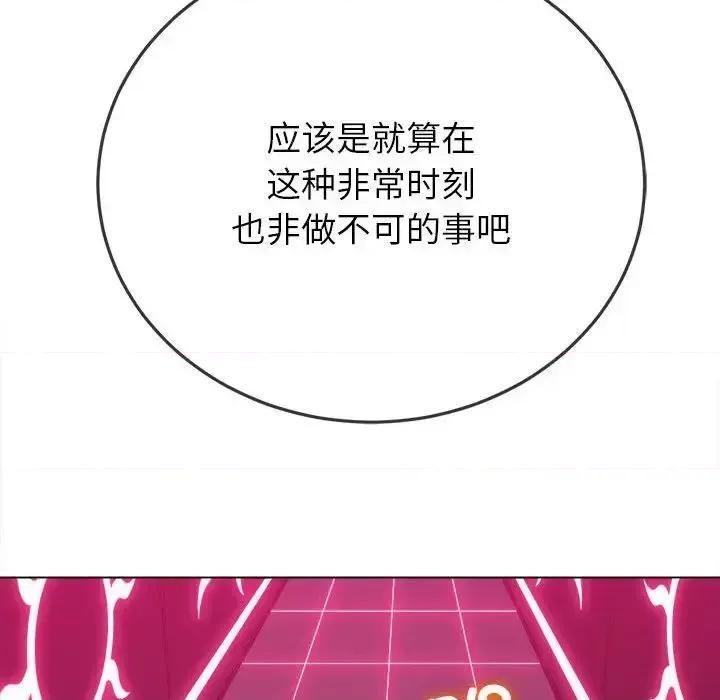 恶女勾勾缠 难缠小恶女202 难缠小恶女 第21页