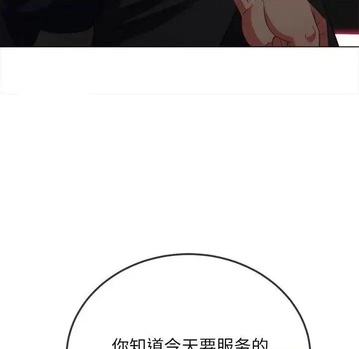 恶女勾勾缠 难缠小恶女202 难缠小恶女 第29页