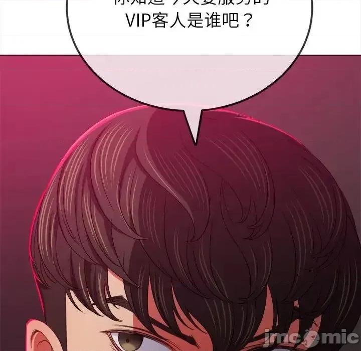 恶女勾勾缠 难缠小恶女202 难缠小恶女 第30页
