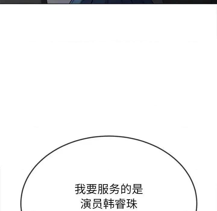 恶女勾勾缠 难缠小恶女202 难缠小恶女 第32页