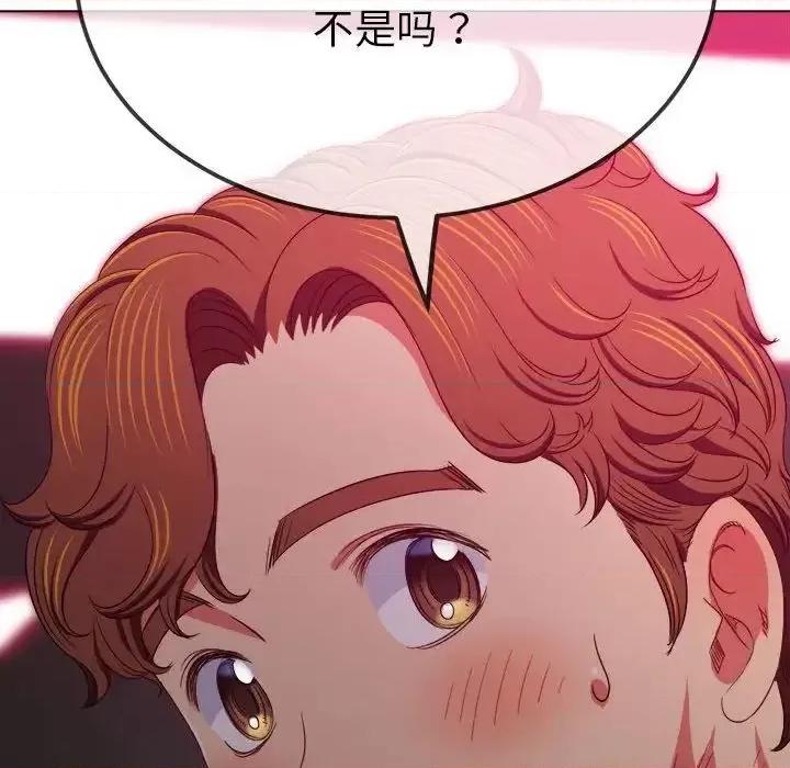 恶女勾勾缠 难缠小恶女202 难缠小恶女 第33页