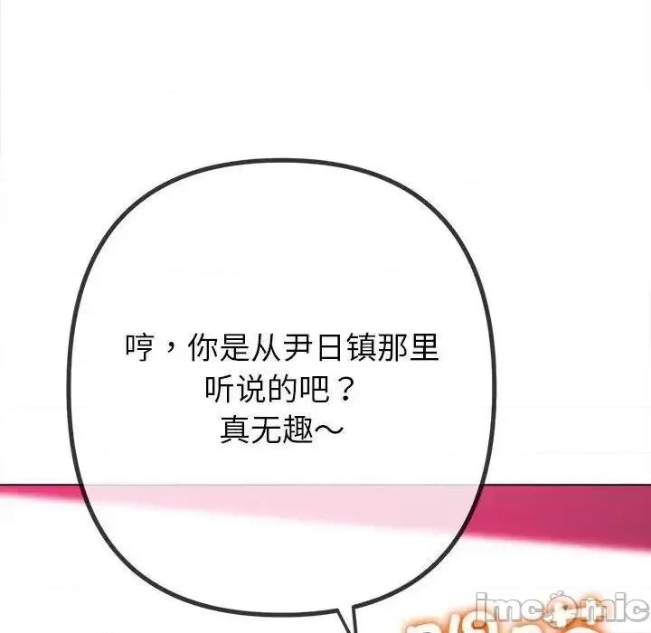 恶女勾勾缠 难缠小恶女202 难缠小恶女 第35页