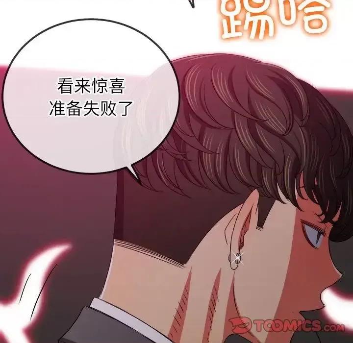 恶女勾勾缠 难缠小恶女202 难缠小恶女 第36页