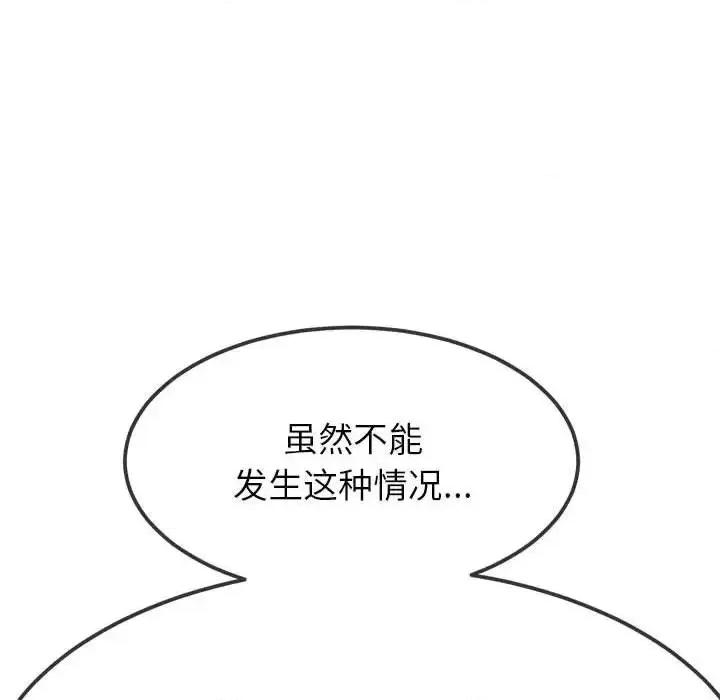 恶女勾勾缠 难缠小恶女202 难缠小恶女 第41页