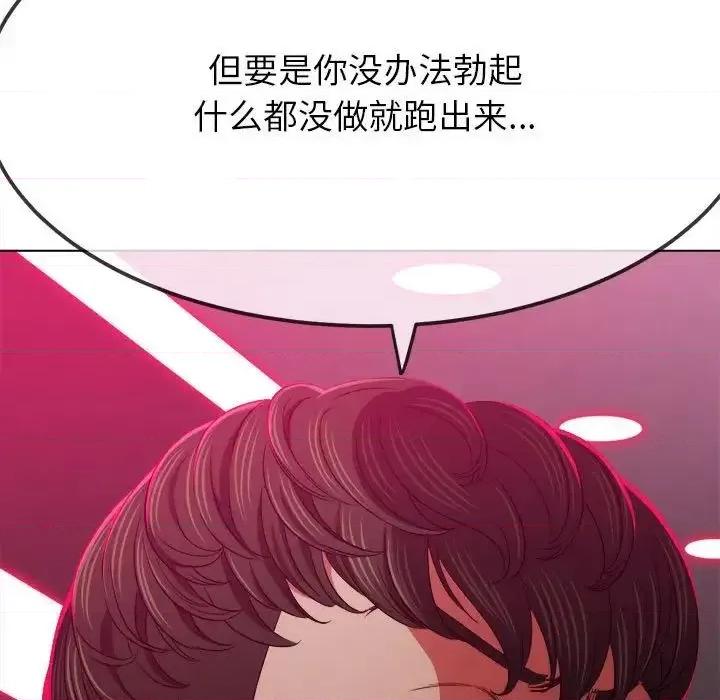 恶女勾勾缠 难缠小恶女202 难缠小恶女 第42页