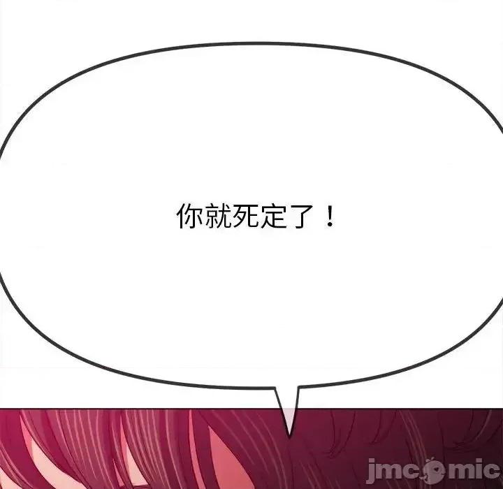 恶女勾勾缠 难缠小恶女202 难缠小恶女 第45页