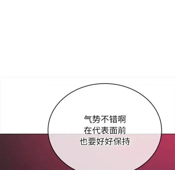 恶女勾勾缠 难缠小恶女202 难缠小恶女 第53页