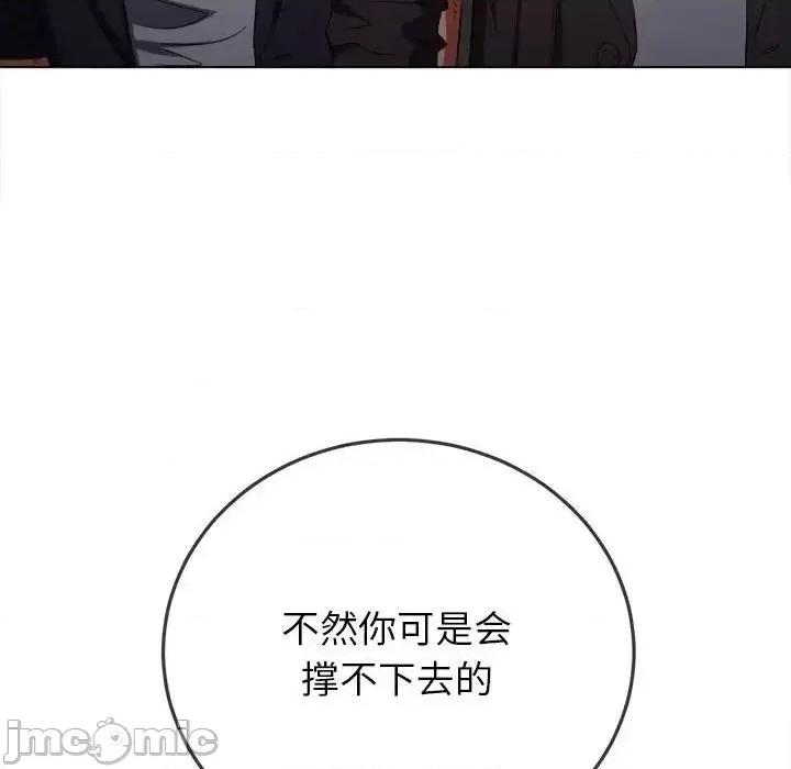 恶女勾勾缠 难缠小恶女202 难缠小恶女 第55页