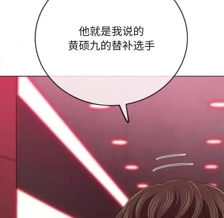 恶女勾勾缠 难缠小恶女202 难缠小恶女 第64页