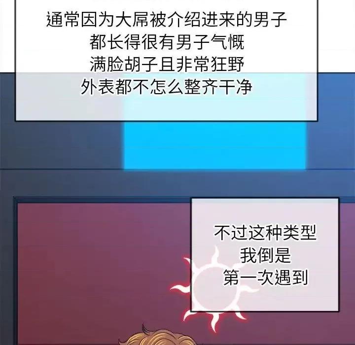 恶女勾勾缠 难缠小恶女202 难缠小恶女 第77页
