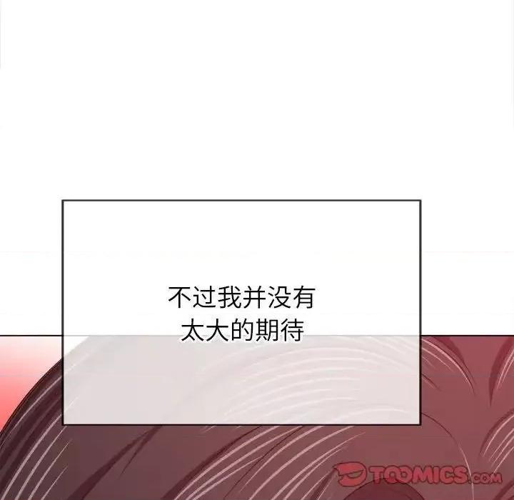 恶女勾勾缠 难缠小恶女202 难缠小恶女 第84页