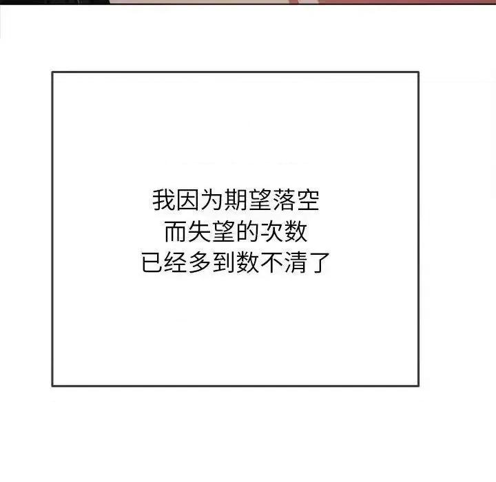 恶女勾勾缠 难缠小恶女202 难缠小恶女 第87页