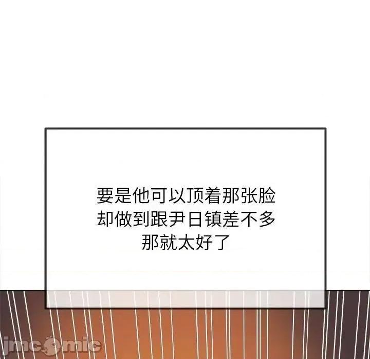 恶女勾勾缠 难缠小恶女202 难缠小恶女 第90页