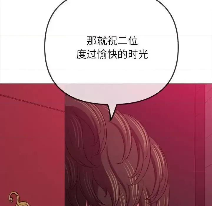 恶女勾勾缠 难缠小恶女202 难缠小恶女 第94页