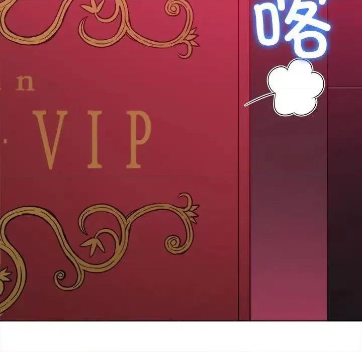 恶女勾勾缠 难缠小恶女202 难缠小恶女 第97页