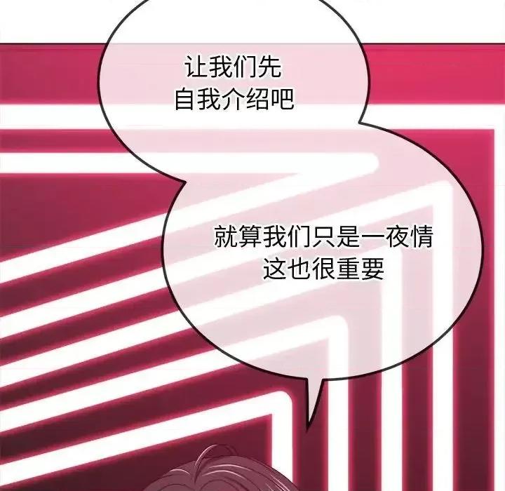 恶女勾勾缠 难缠小恶女202 难缠小恶女 第104页
