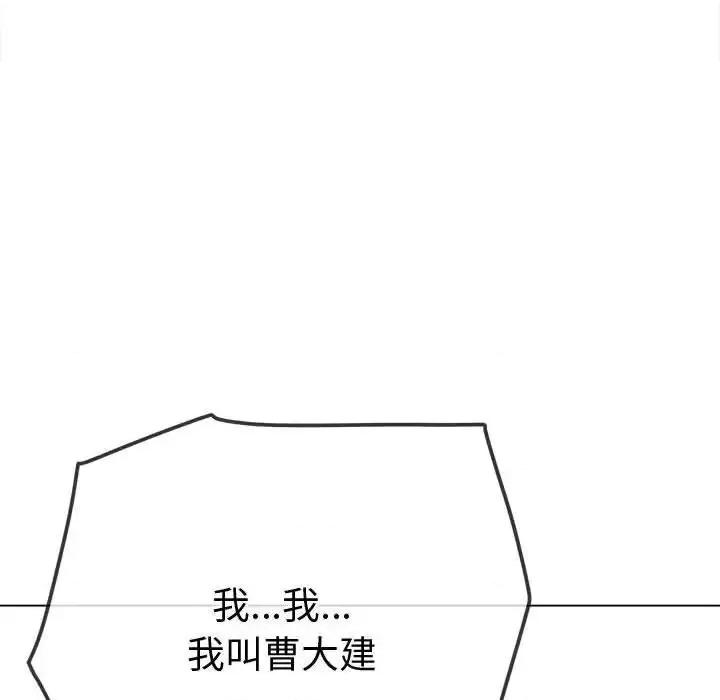 恶女勾勾缠 难缠小恶女202 难缠小恶女 第109页