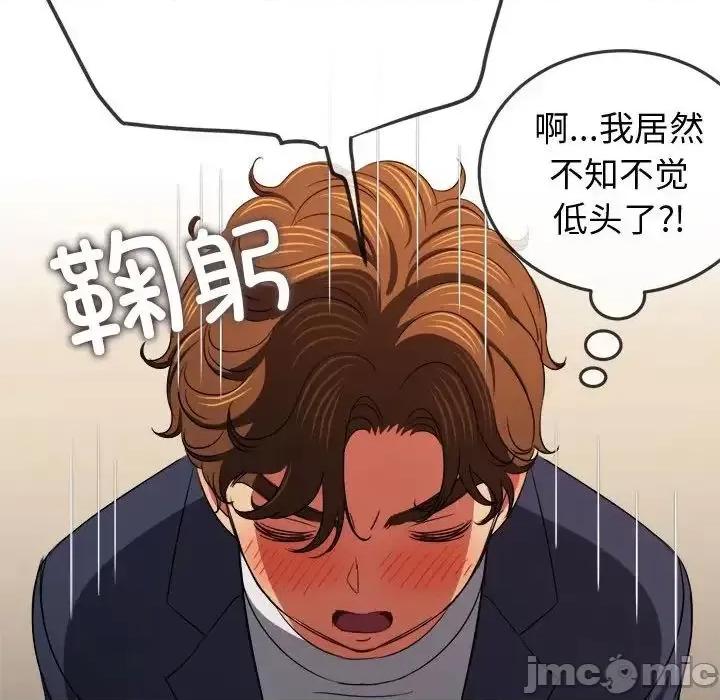 恶女勾勾缠 难缠小恶女202 难缠小恶女 第110页