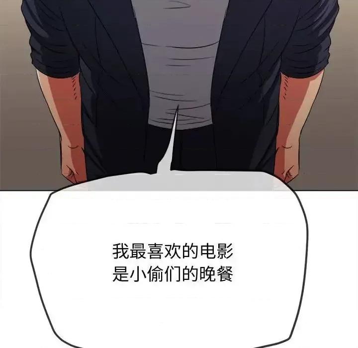 恶女勾勾缠 难缠小恶女202 难缠小恶女 第111页