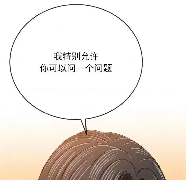 恶女勾勾缠 难缠小恶女202 难缠小恶女 第119页