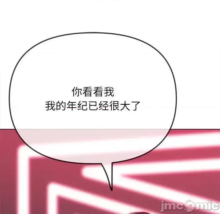 恶女勾勾缠 难缠小恶女202 难缠小恶女 第130页