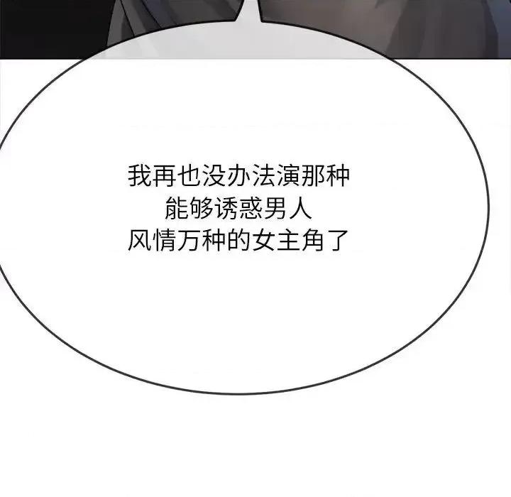 恶女勾勾缠 难缠小恶女202 难缠小恶女 第133页