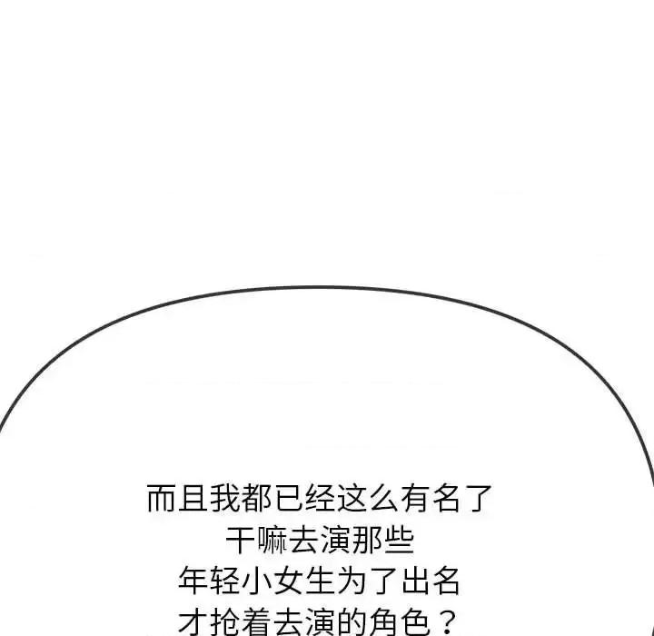 恶女勾勾缠 难缠小恶女202 难缠小恶女 第134页