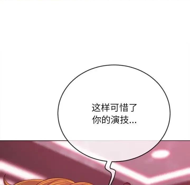 恶女勾勾缠 难缠小恶女202 难缠小恶女 第139页
