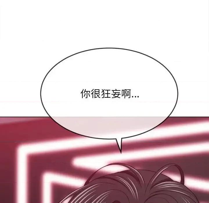 恶女勾勾缠 难缠小恶女202 难缠小恶女 第142页