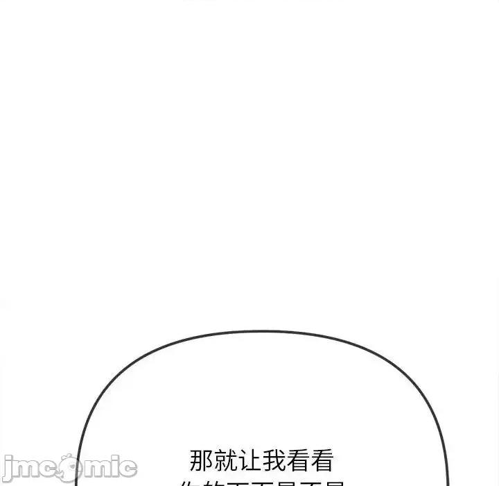 恶女勾勾缠 难缠小恶女202 难缠小恶女 第145页
